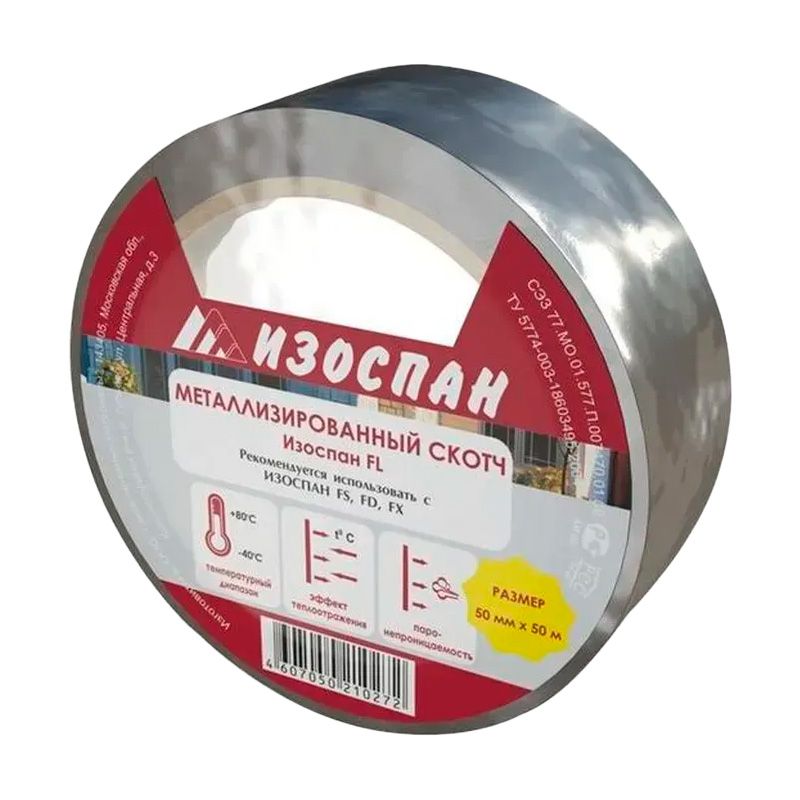 Скотч FL Proff 50мм х 50м металлизированный Изоспан