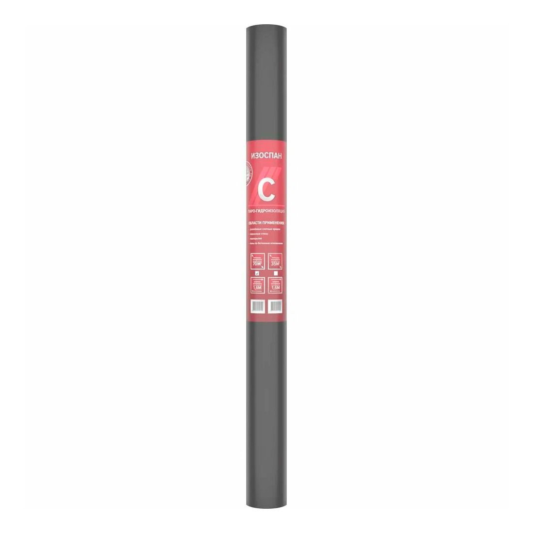 Мембрана С 70м2 гидро-пароизоляционная Изоспан