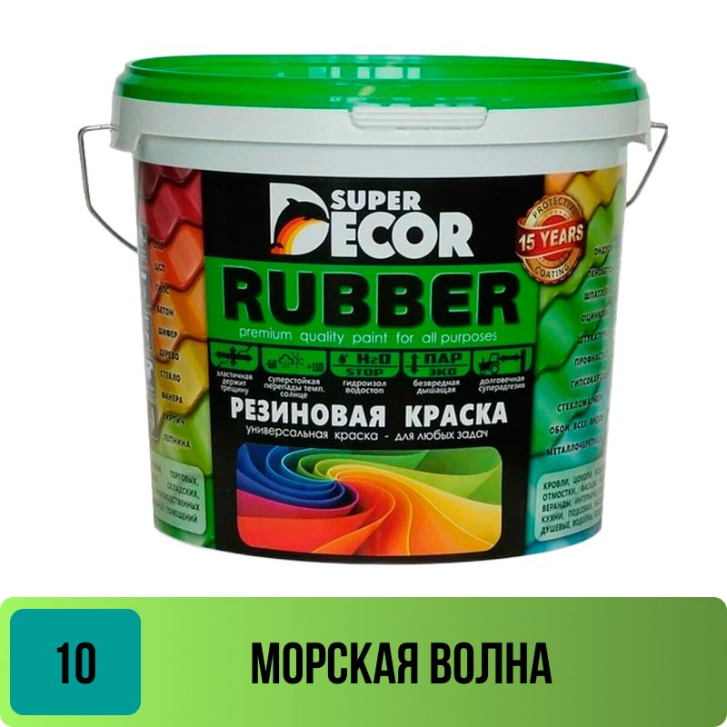 Краска резиновая Супер Декор №10 Морская волна 3 кг