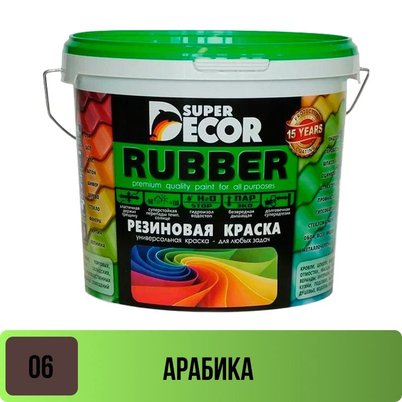 Краска резиновая Супер Декор №06 Арабика 40 кг Супер Декор