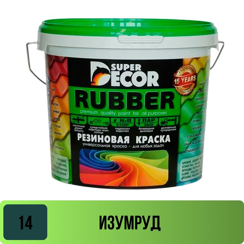 Краска резиновая Супер Декор №14 Изумруд 1 кг