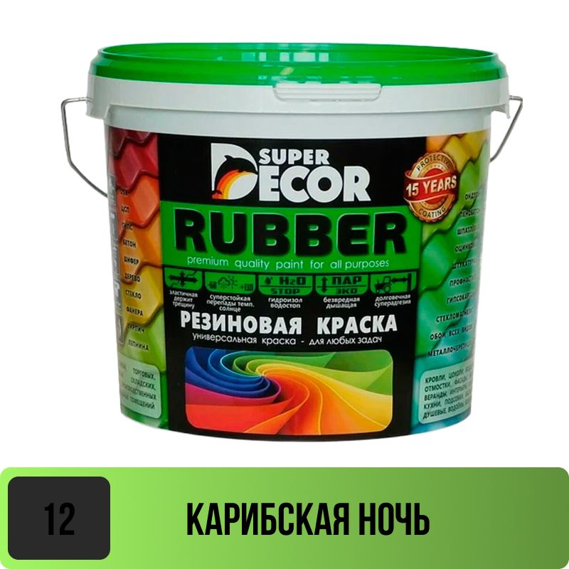 Краска резиновая Супер Декор №12 Карибская ночь 3 кг