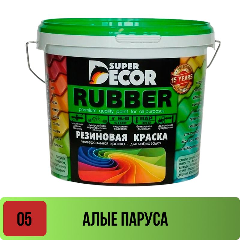 Краска резиновая Супер Декор №05 Алые паруса 6 кг