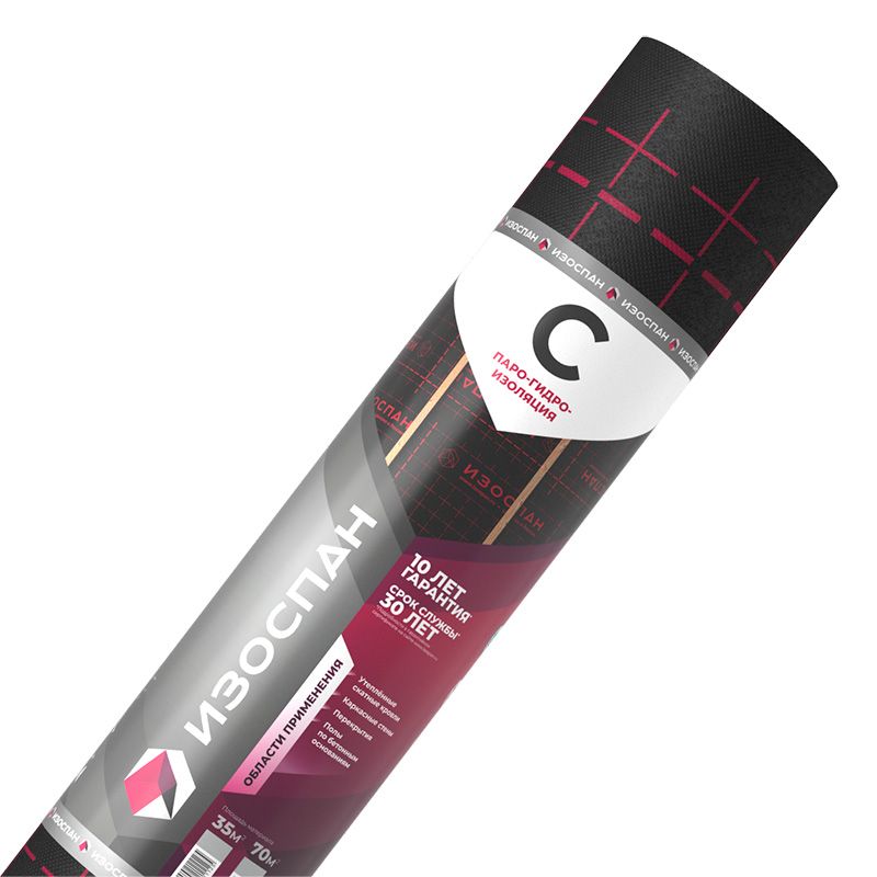 Мембрана Изоспан С (ширина 3,2м) гидро-пароизоляционная мембрана 70м2