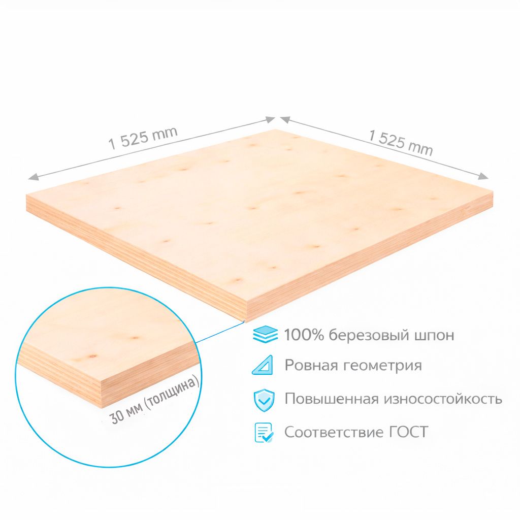 Фанера ФК 30мм 1525х1525мм сорт 4/4 нешлифованная березовая