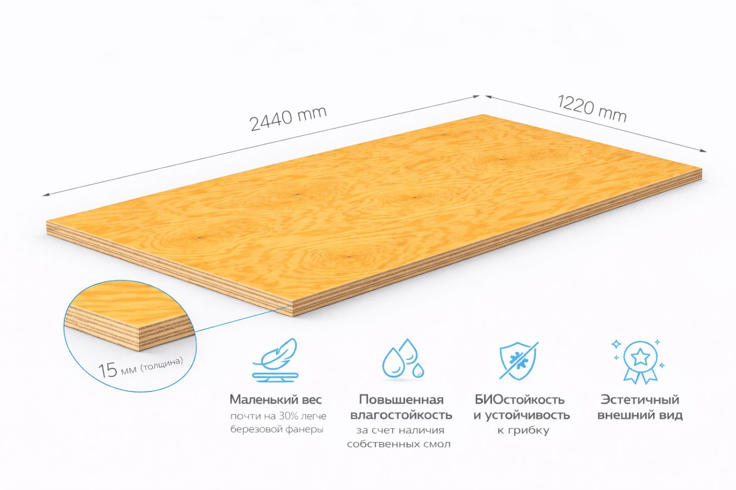 Фанера ФСФ 15мм 2440х1220 мм сорт 1/3 шлифованная хвойная влагостойкая  Лиственница