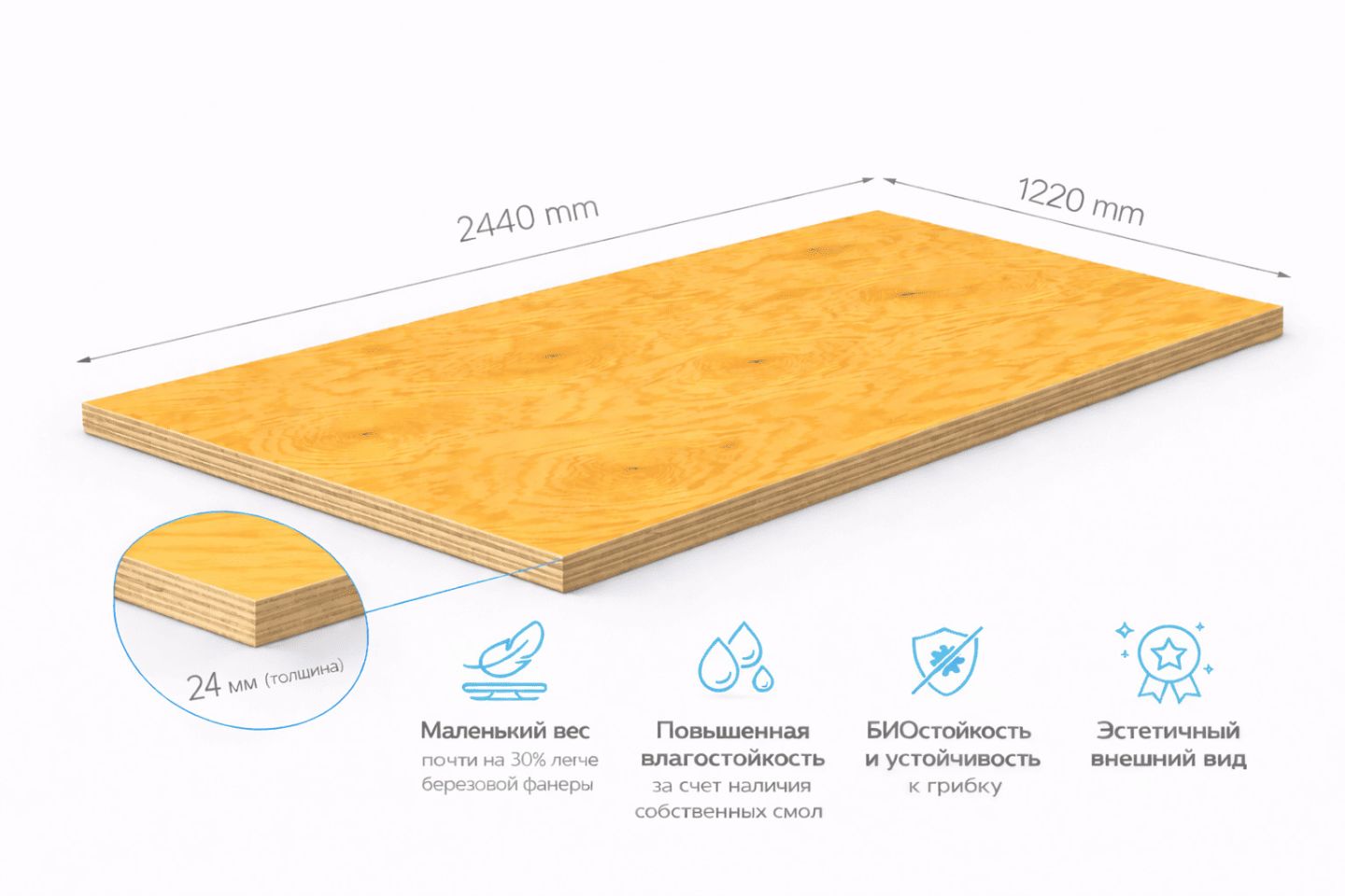 Фанера ФСФ 24мм 2440х1220 мм сорт 1/2 шлифованная хвойная влагостойкая  Лиственница