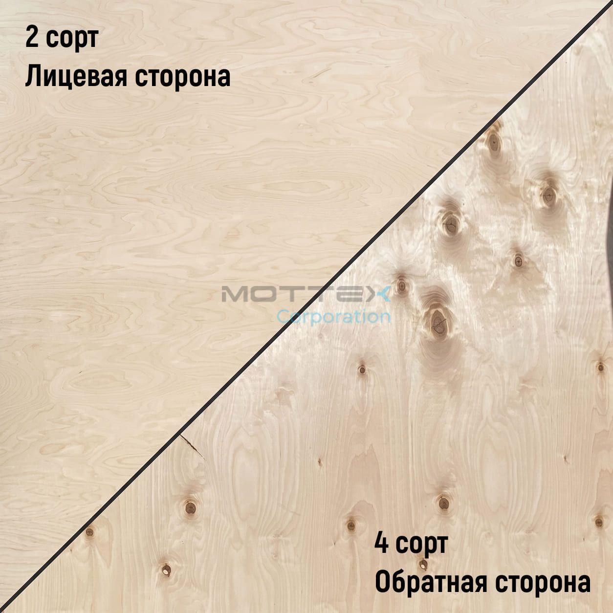 Фанера ФК 12мм 1525х1525мм сорт 2/4 шлифованная березовая СВЕЗА
