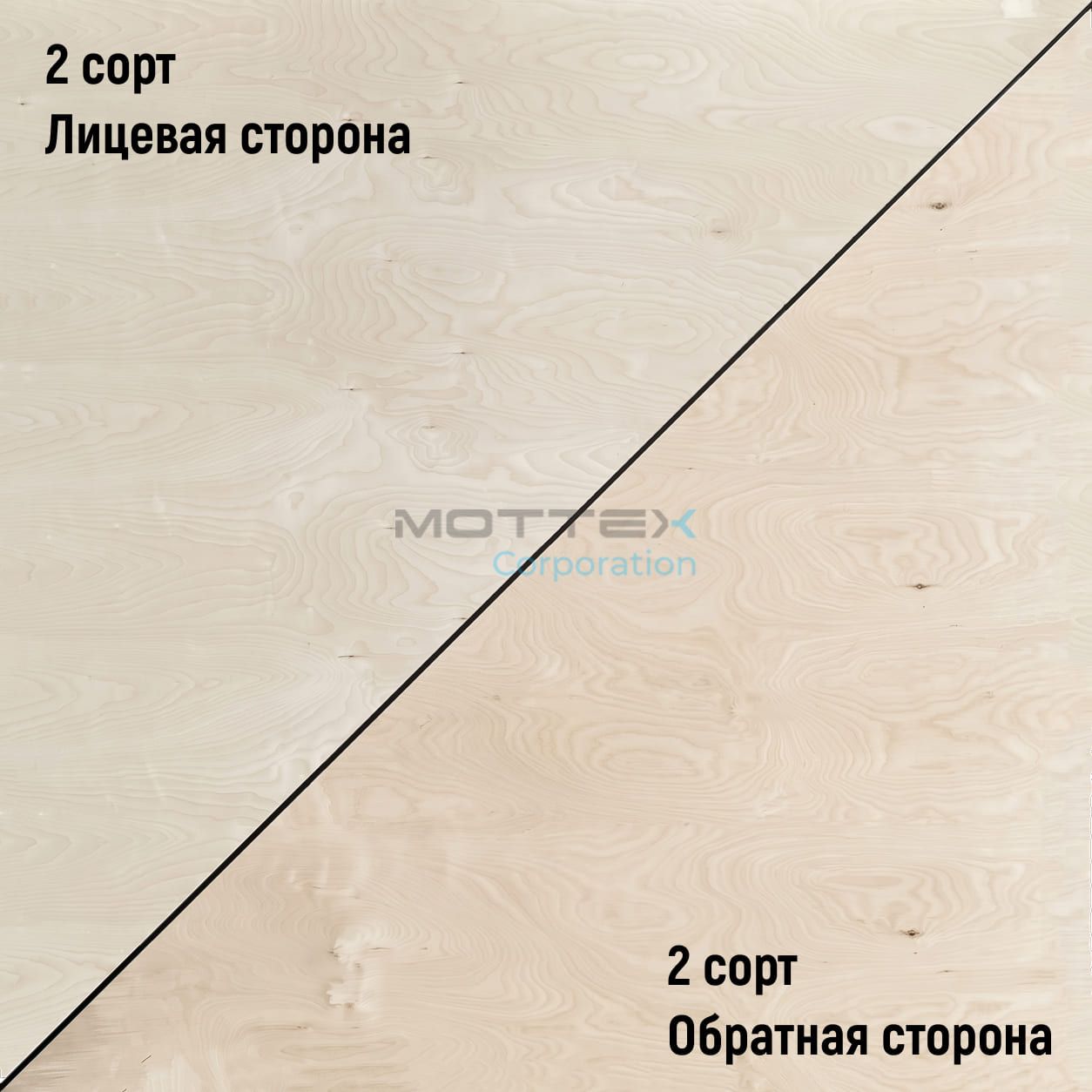 Фанера ФК 10мм 1525х1525мм сорт 2/2 шлифованная березовая