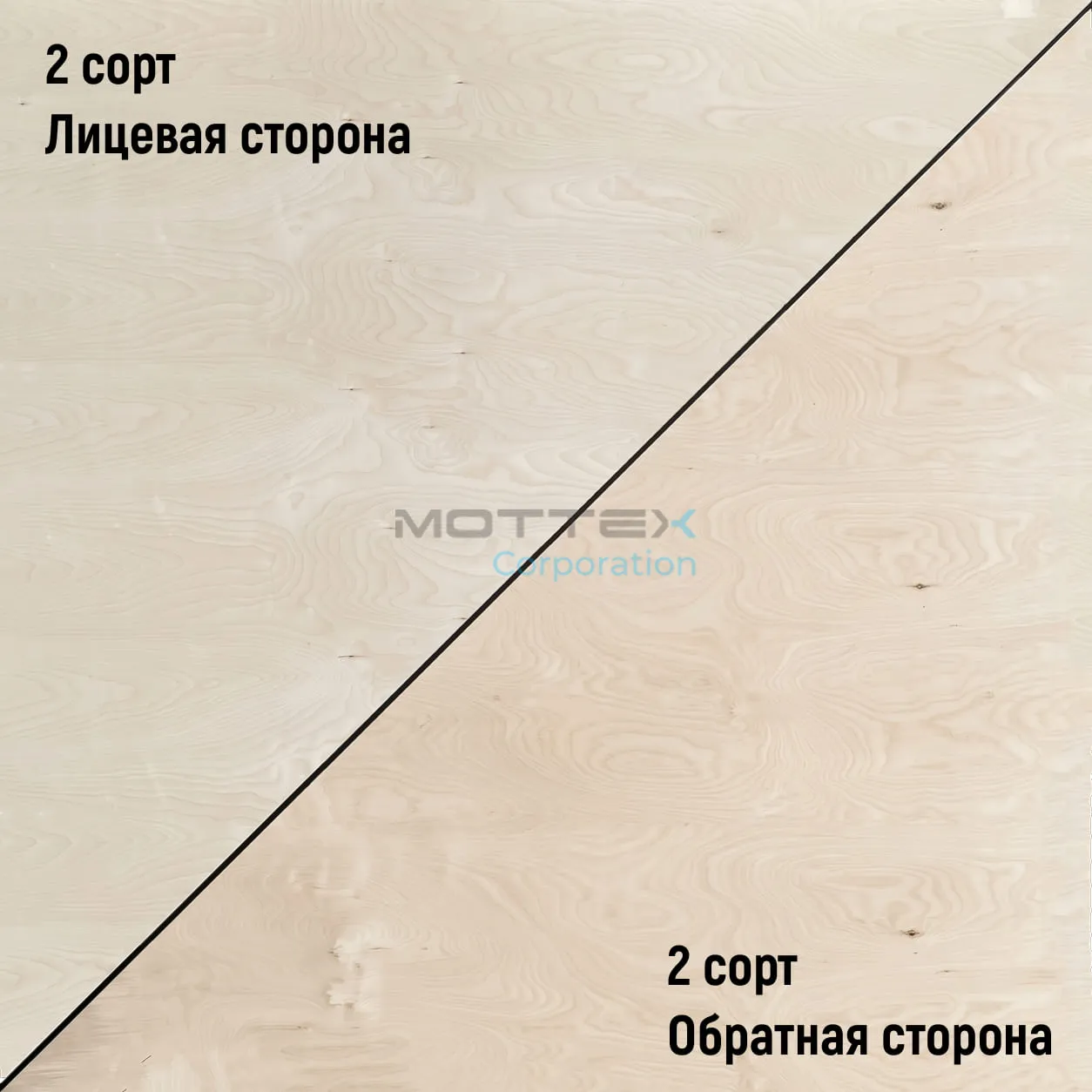 Фанера ФК 4мм 1525х1525мм сорт 2/2 шлифованная березовая СВЕЗА
