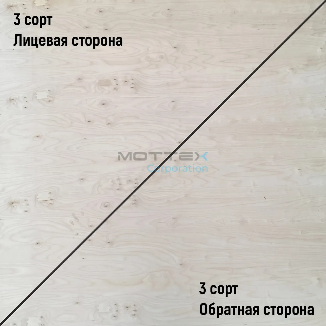 Фанера ФК 12мм 1525х1525мм сорт 3/3 шлифованная березовая СВЕЗА