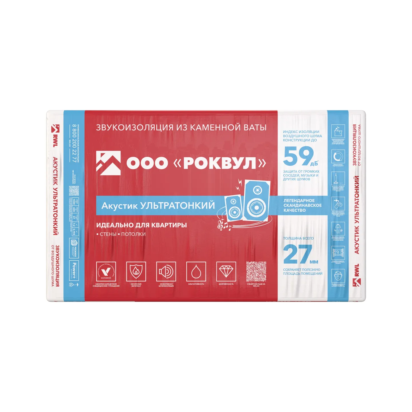 Утеплитель Rockwool Акустик Ультра тонкий базальтовая плита 1000х600х27мм