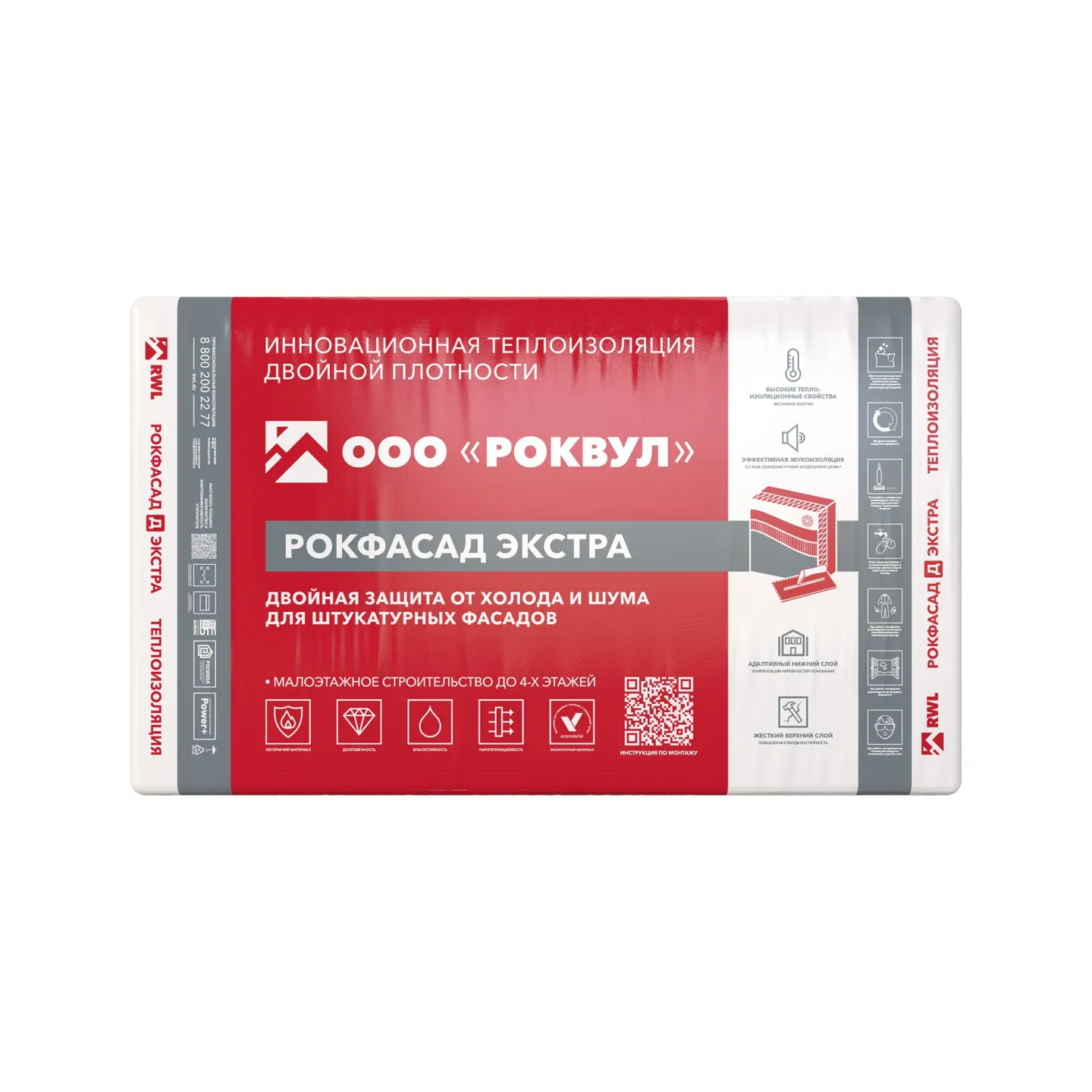 Утеплитель Rockwool Рокфасад Д Экстра базальтовая плита 1000х600х100мм