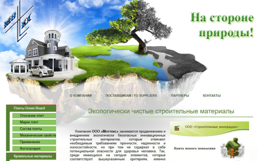 Запущена первая версия сайта mottex.ru