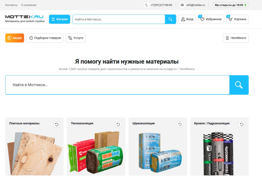 Запущена третья версия сайта mottex.ru