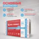 Утеплитель Rockwool Акустик Ультра тонкий базальтовая плита 1000х600х27мм