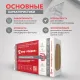 Утеплитель Rockwool Рокфасад Д Экстра базальтовая плита 1000х600х100мм