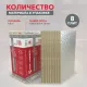Утеплитель Rockwool САУНА Баттс базальтовая плита 1000х600х50мм