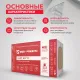 Утеплитель Rockwool Лайт Баттс базальтовая плита 1000х600х100мм