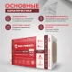 Утеплитель Rockwool Лайт Баттс Экстра базальтовая плита 1000х600х100мм