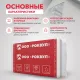 Утеплитель Rockwool КАРКАС Баттс базальтовая плита 1000х600х100мм