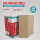 Утеплитель Rockwool Акустик Баттс базальтовая плита 1000х600х50мм