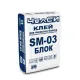 Клей для Газоблока-Блок SM-03 ЗИМА (до -15°C) ЧелСИ