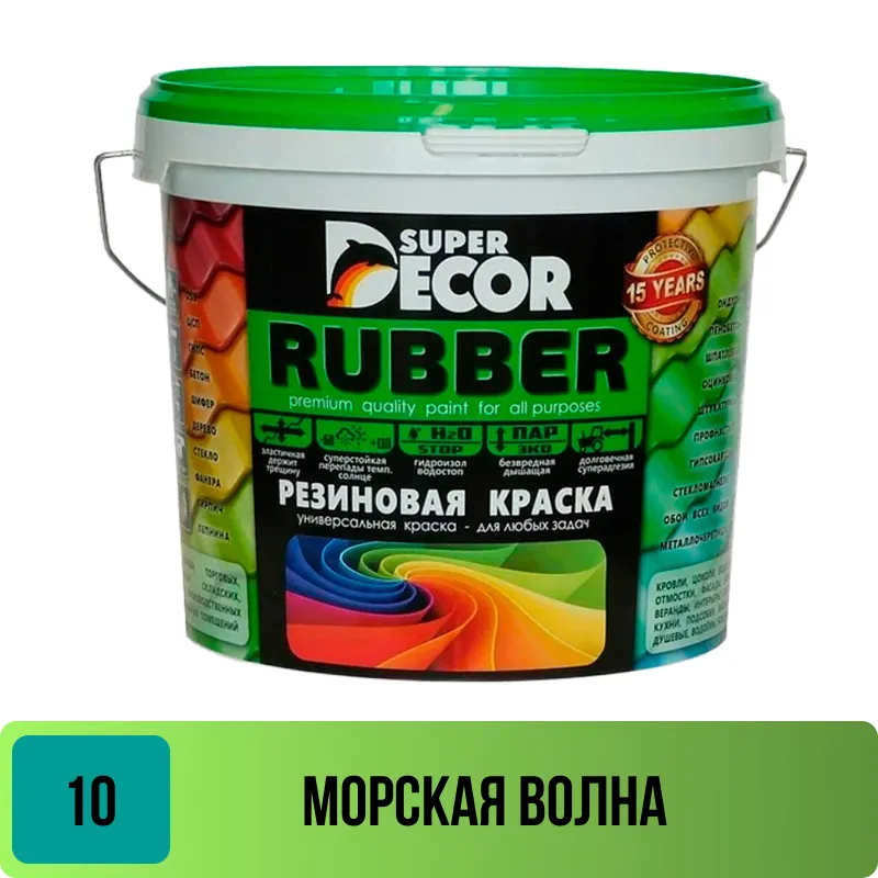 Краска резиновая Супер Декор №10 Морская волна 1 кг