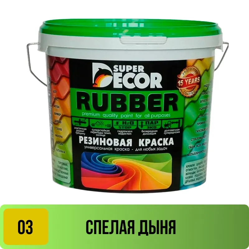 Краска резиновая Супер Декор №03 Спелая дыня 3 кг