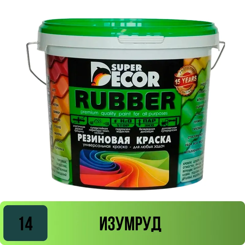 Краска резиновая Супер Декор №14 Изумруд 1 кг