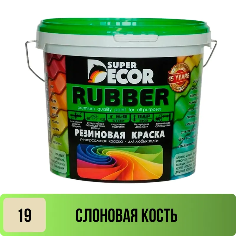 Краска резиновая Супер Декор №19 Слоновая кость 1 кг